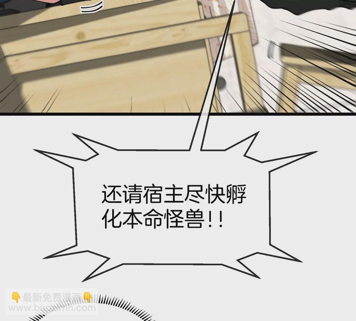 我是怪獸大主宰 - 第3話 夔龍仔降生(1/4) - 3