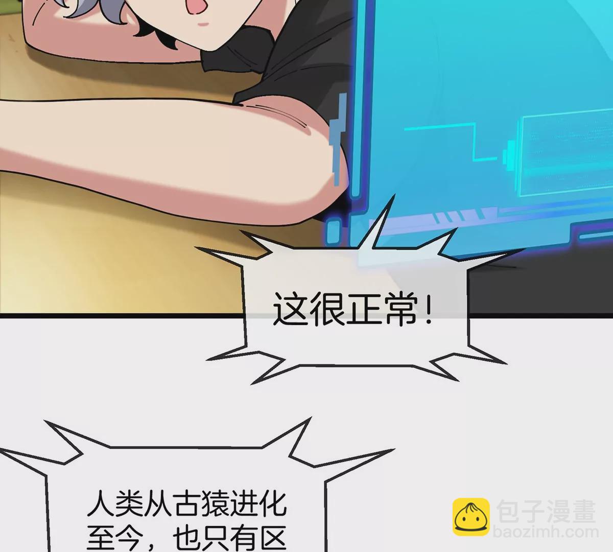 我是怪獸大主宰 - 第3話 夔龍仔降生(1/4) - 5