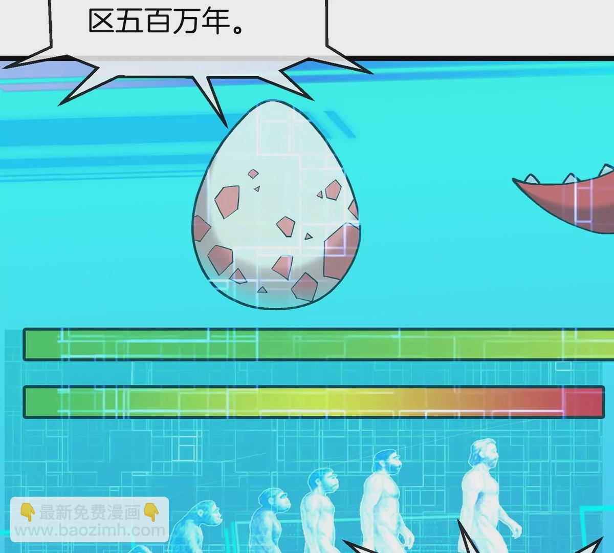 我是怪獸大主宰 - 第3話 夔龍仔降生(1/4) - 6