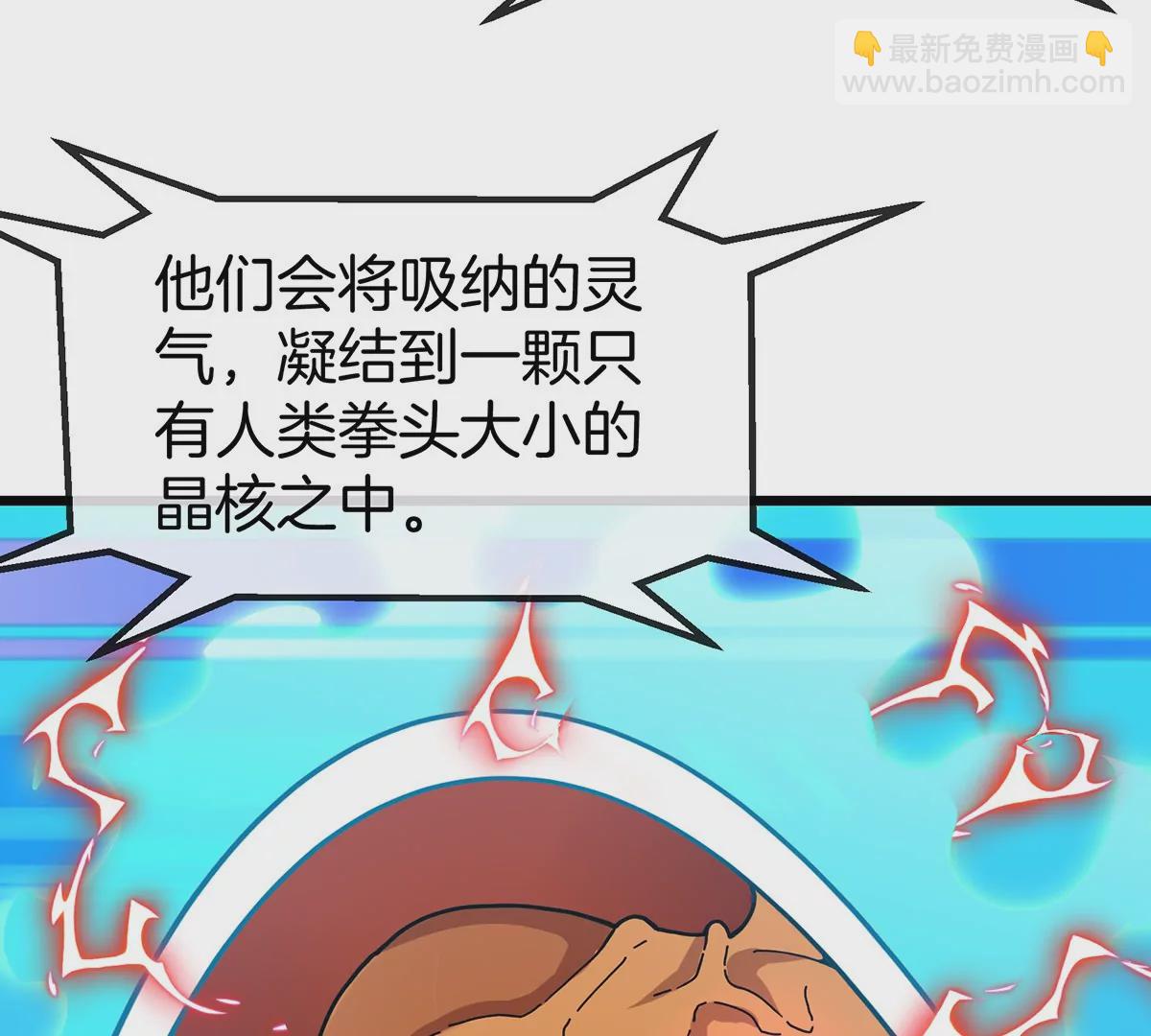 我是怪獸大主宰 - 第3話 夔龍仔降生(1/4) - 5