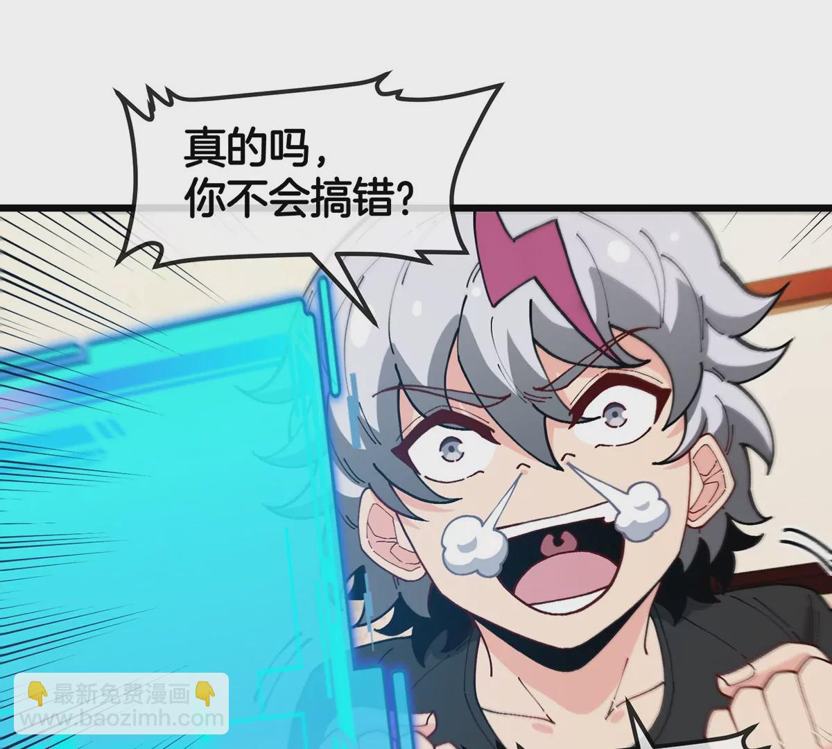 我是怪獸大主宰 - 第3話 夔龍仔降生(2/4) - 6