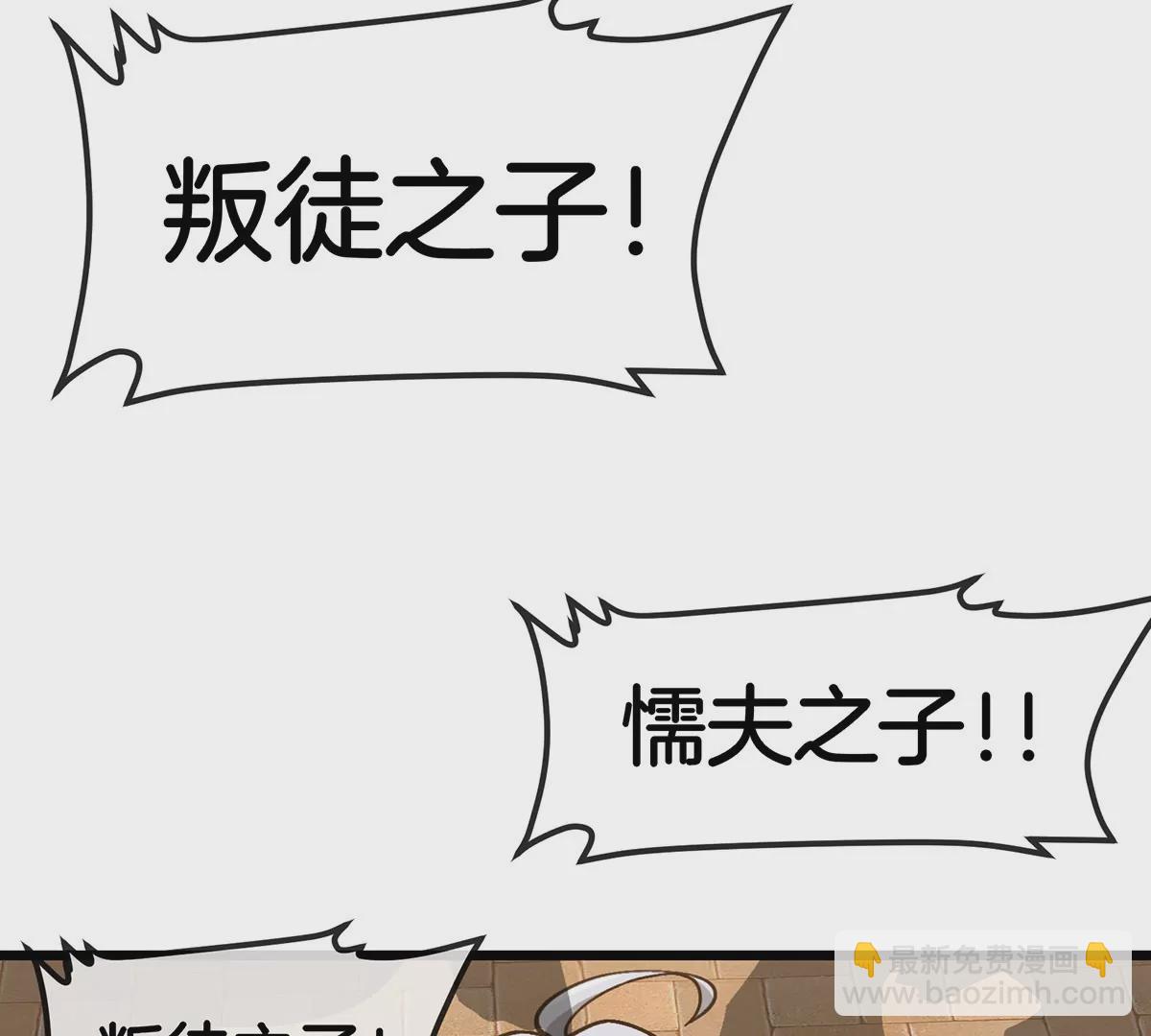 我是怪獸大主宰 - 第3話 夔龍仔降生(2/4) - 2