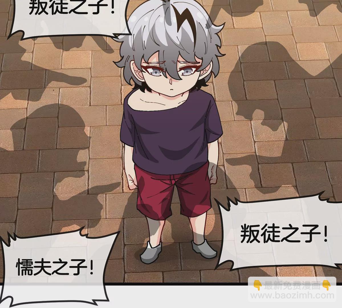 我是怪獸大主宰 - 第3話 夔龍仔降生(2/4) - 3