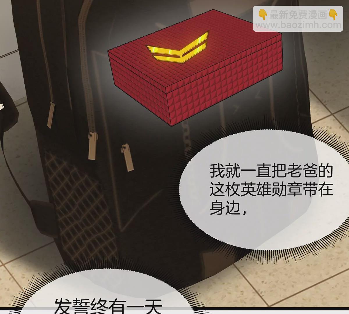 我是怪獸大主宰 - 第3話 夔龍仔降生(2/4) - 5