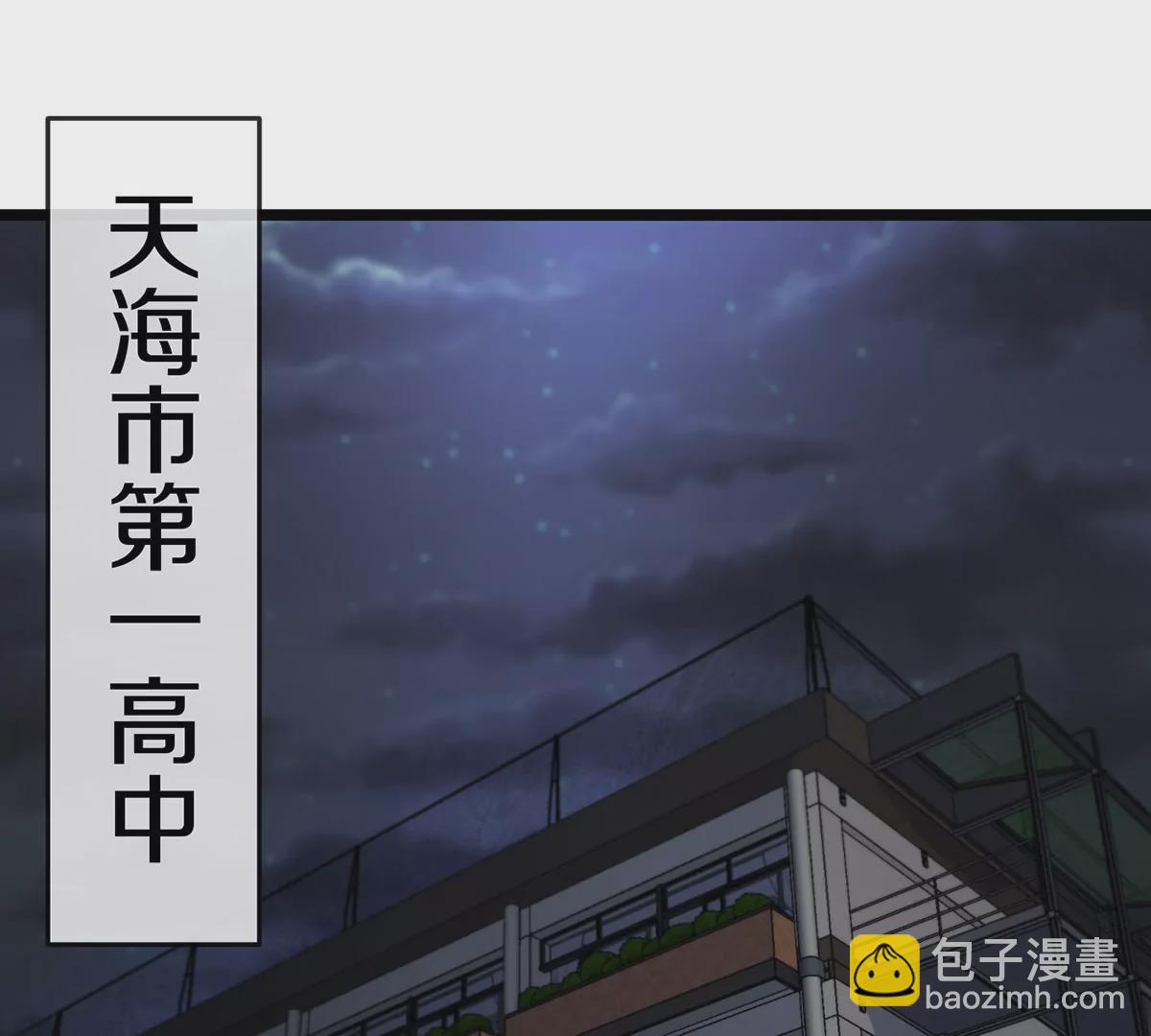 我是怪獸大主宰 - 第3話 夔龍仔降生(1/4) - 6