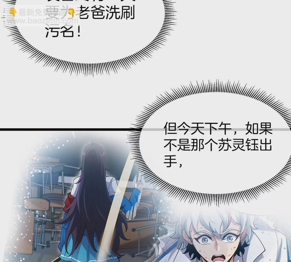 我是怪獸大主宰 - 第3話 夔龍仔降生(2/4) - 6