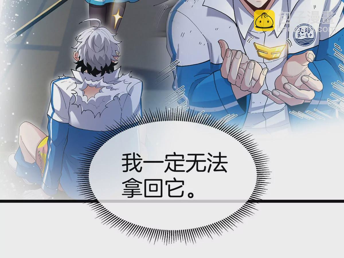 我是怪獸大主宰 - 第3話 夔龍仔降生(2/4) - 7