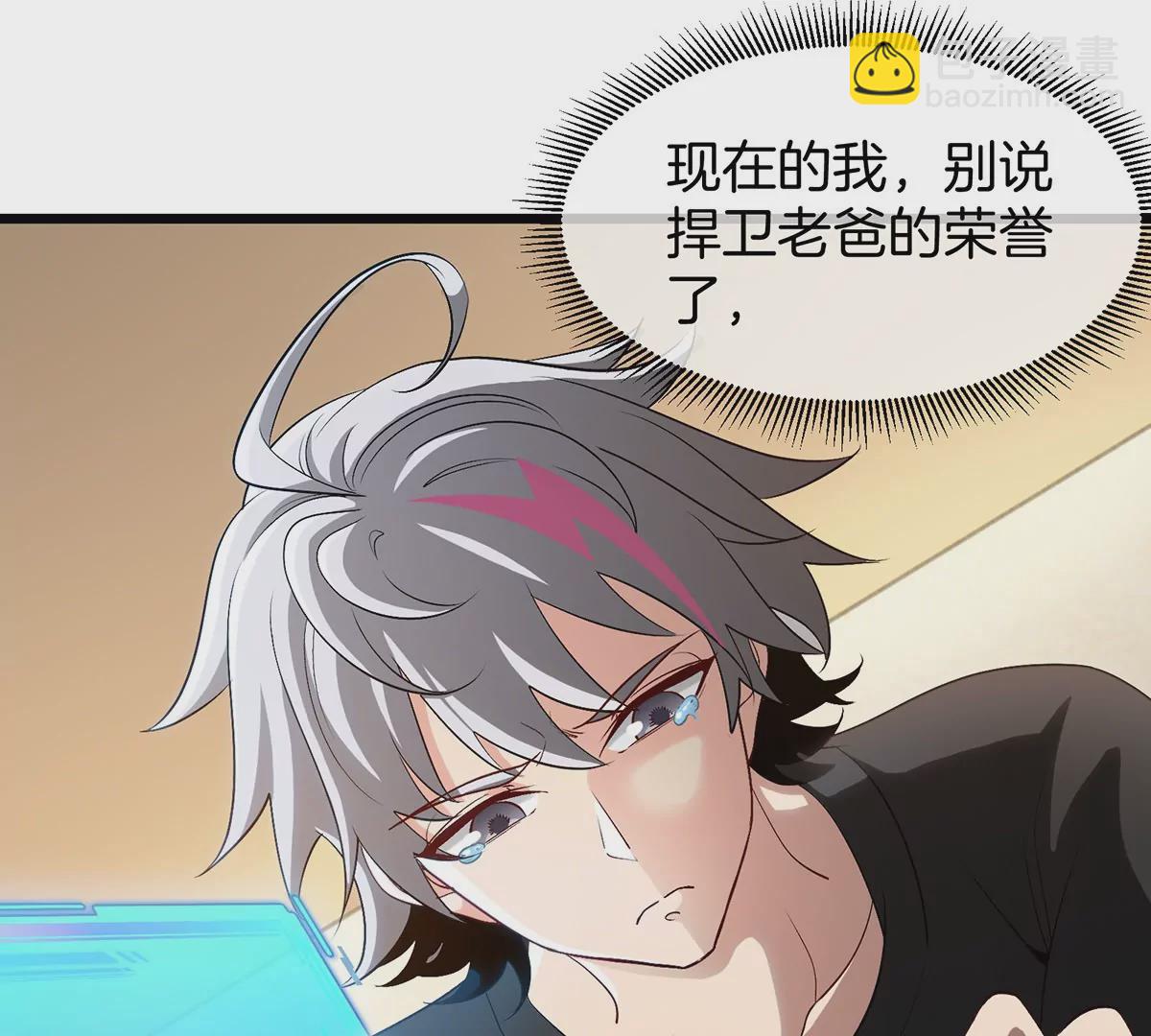 我是怪獸大主宰 - 第3話 夔龍仔降生(2/4) - 8