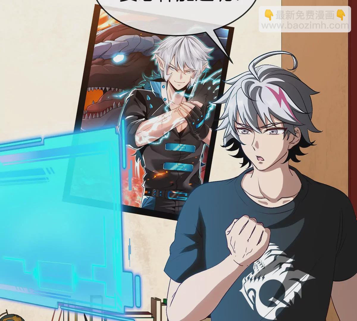 我是怪獸大主宰 - 第3話 夔龍仔降生(2/4) - 4