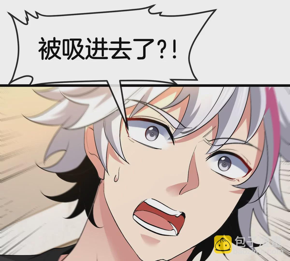 我是怪獸大主宰 - 第3話 夔龍仔降生(2/4) - 3