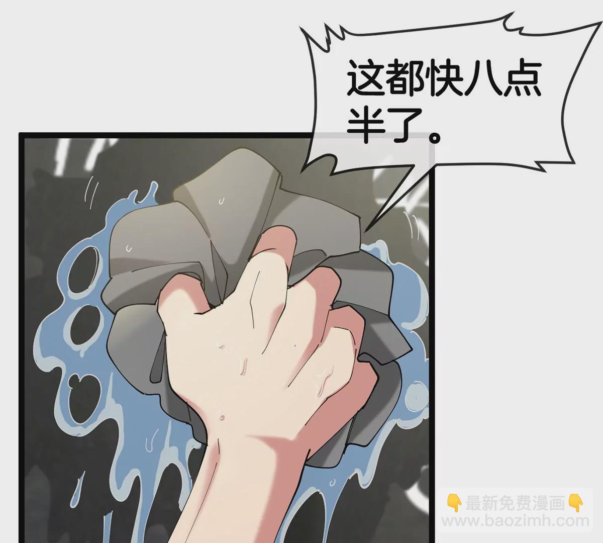 我是怪獸大主宰 - 第3話 夔龍仔降生(1/4) - 1