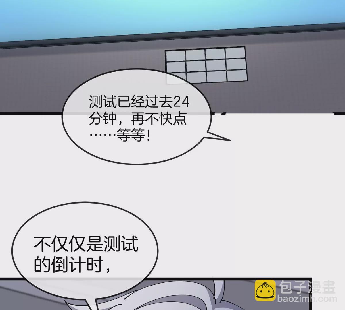 我是怪獸大主宰 - 第31話 考生大亂鬥(3/3) - 5