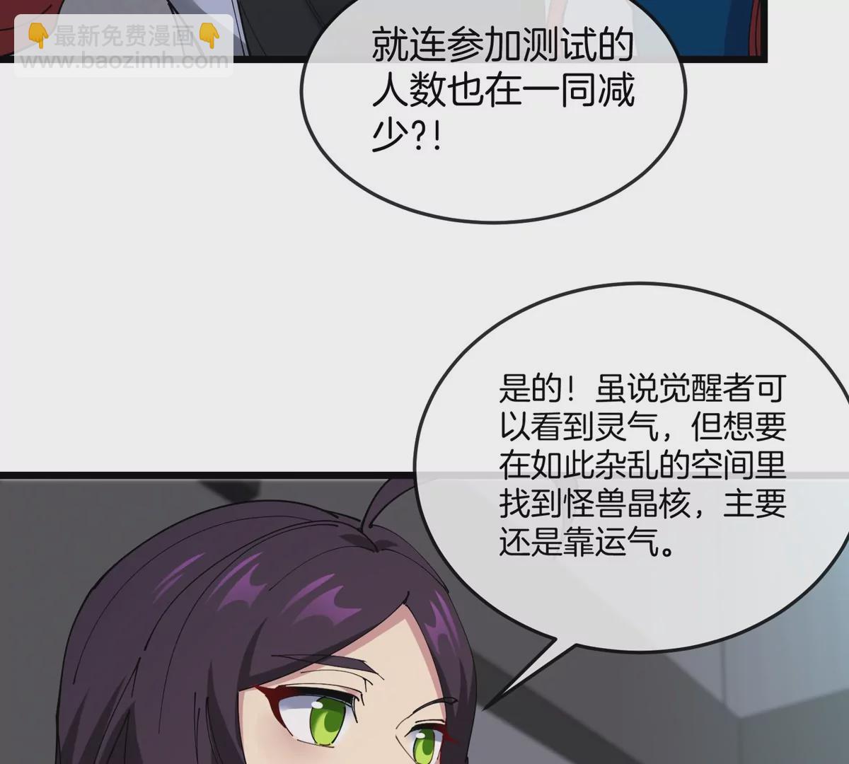 我是怪獸大主宰 - 第31話 考生大亂鬥(3/3) - 1