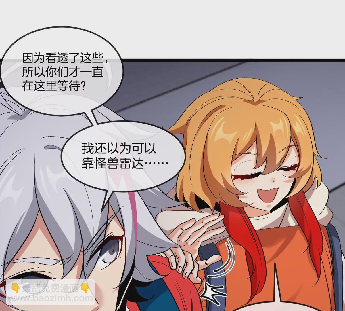 我是怪獸大主宰 - 第31話 考生大亂鬥(3/3) - 3