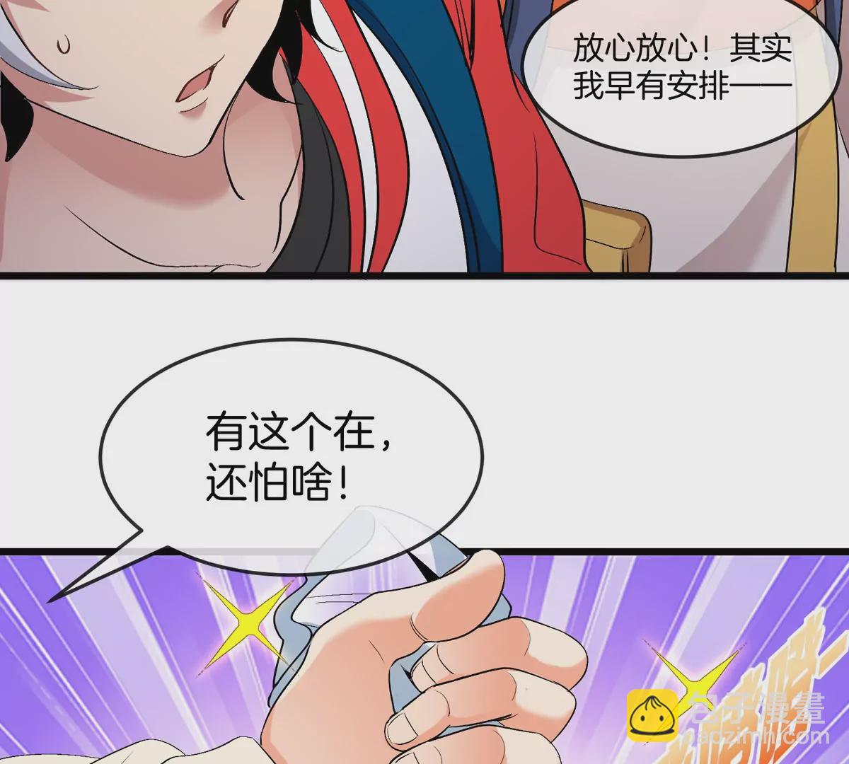 我是怪獸大主宰 - 第31話 考生大亂鬥(3/3) - 4