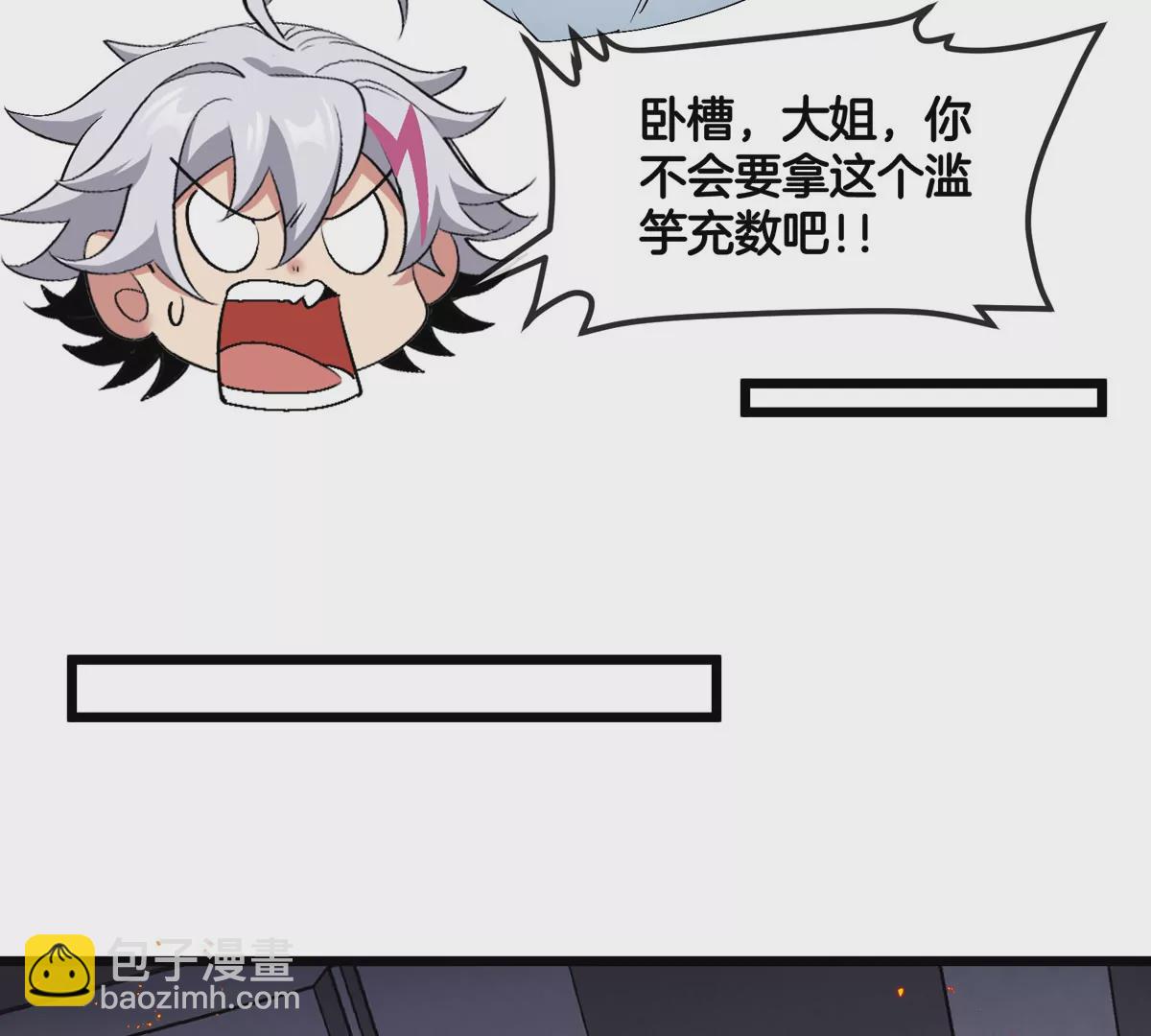 我是怪獸大主宰 - 第31話 考生大亂鬥(3/3) - 6