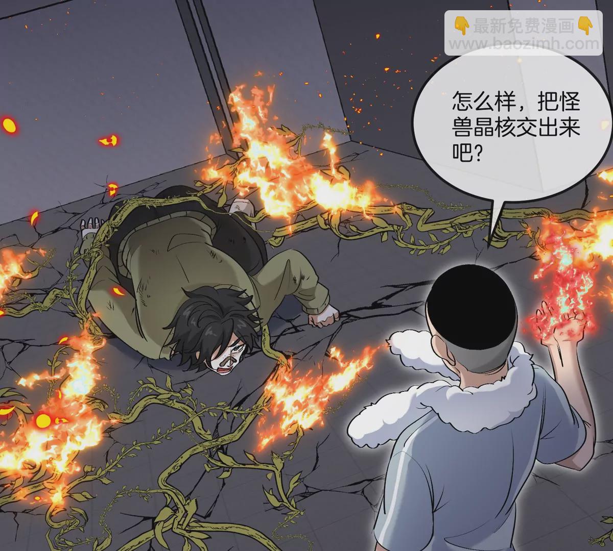 我是怪獸大主宰 - 第31話 考生大亂鬥(3/3) - 1