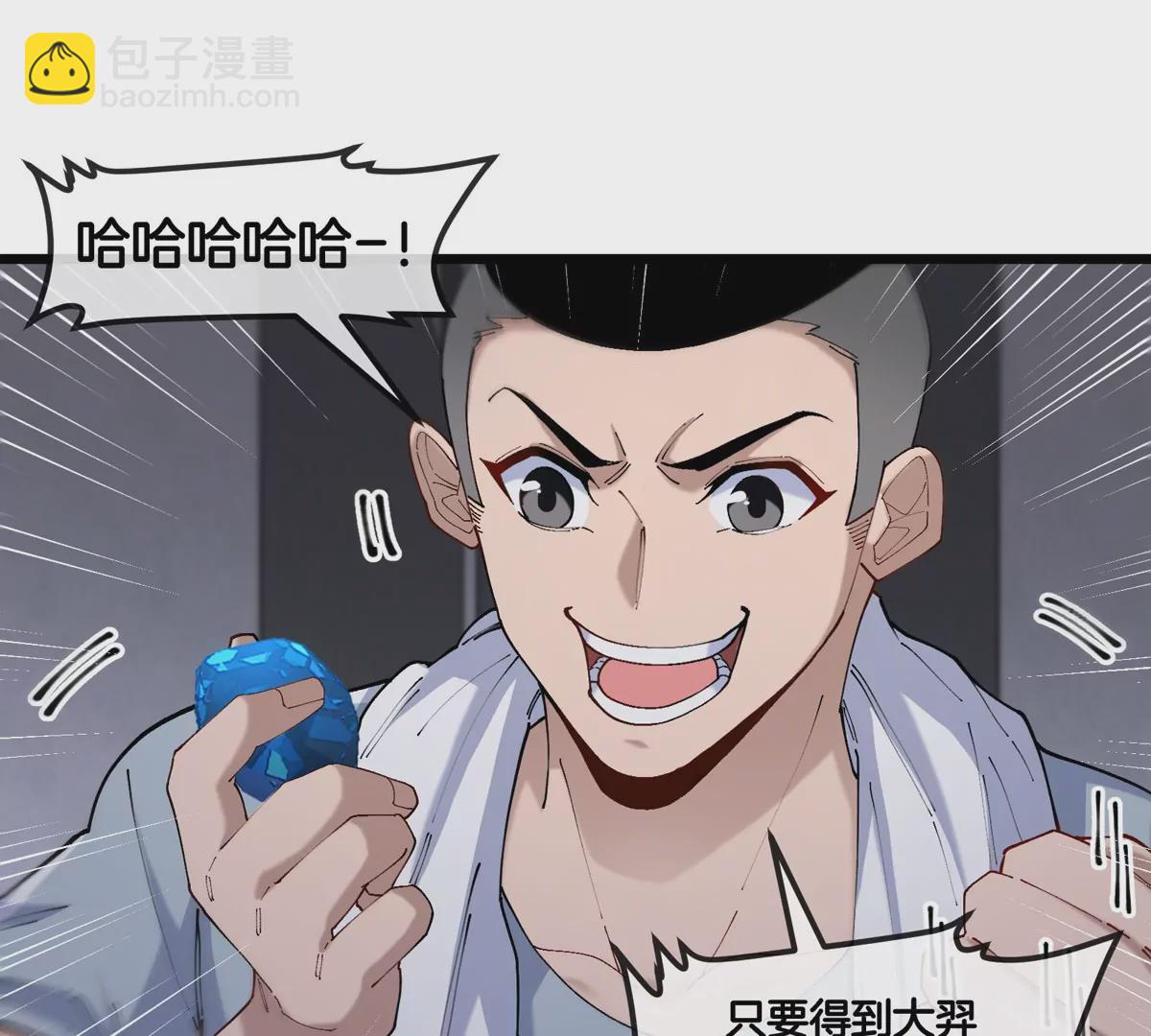 我是怪獸大主宰 - 第31話 考生大亂鬥(3/3) - 5