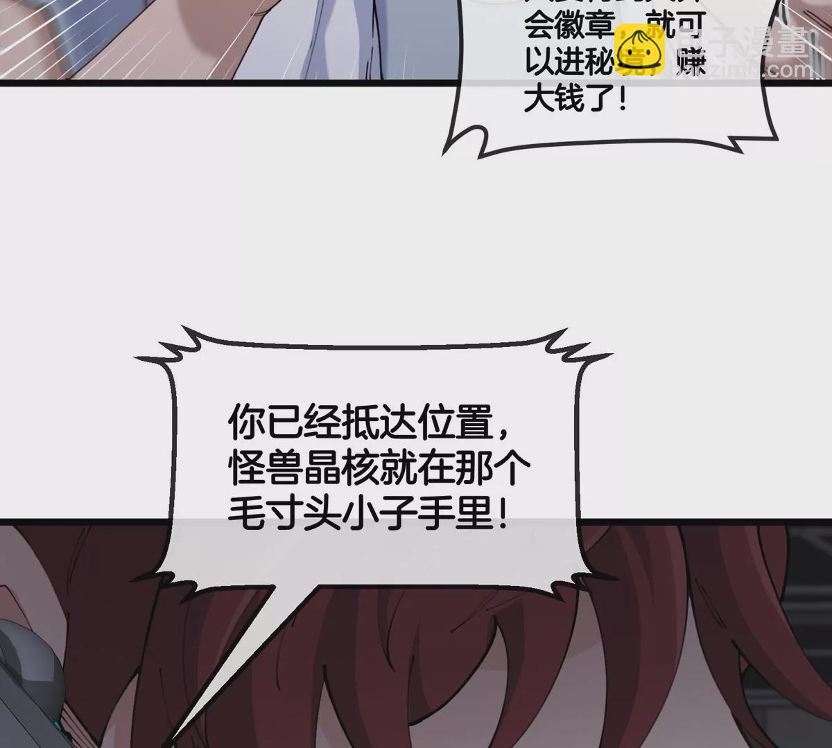 我是怪獸大主宰 - 第31話 考生大亂鬥(3/3) - 6