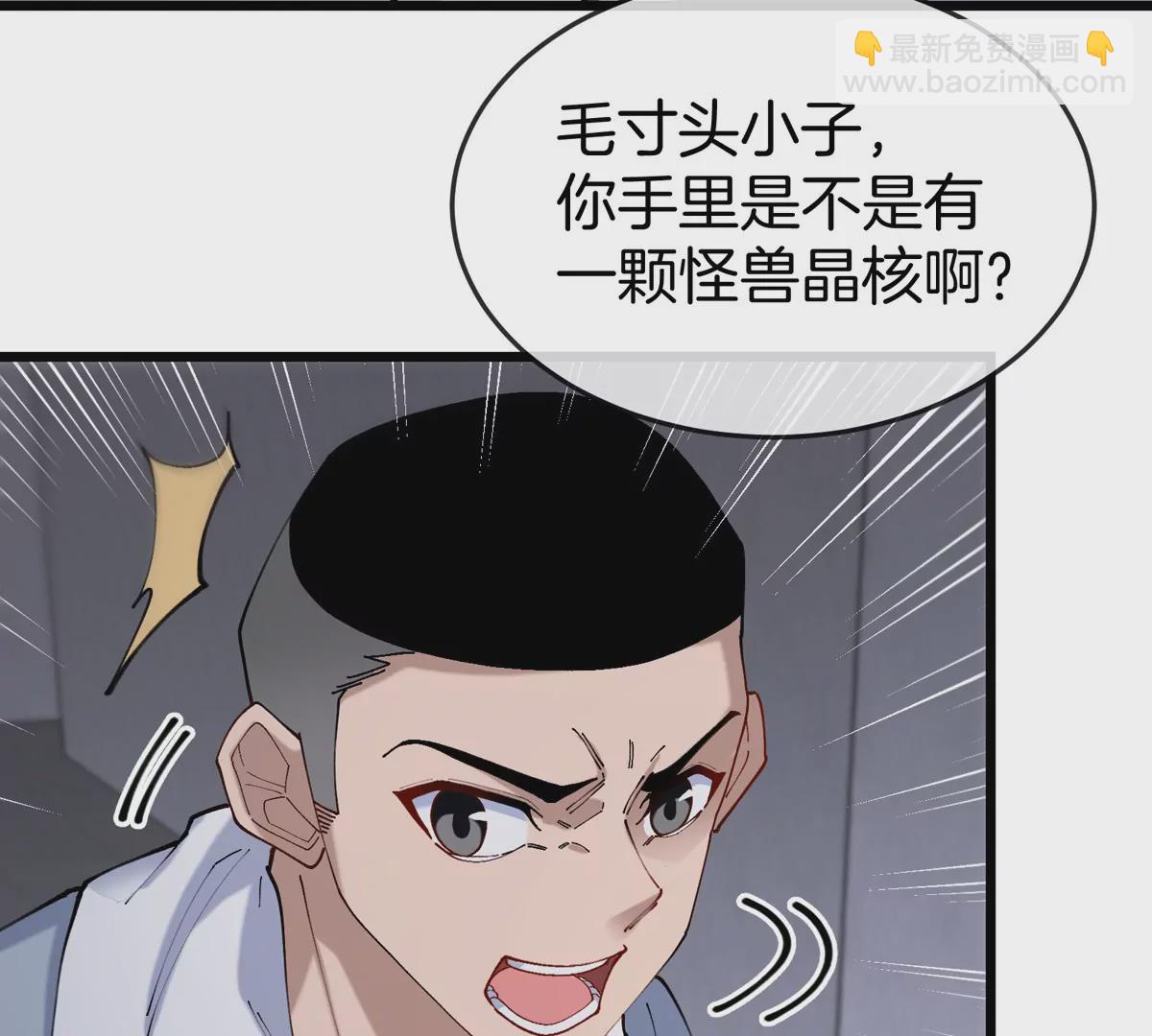 我是怪獸大主宰 - 第31話 考生大亂鬥(3/3) - 2