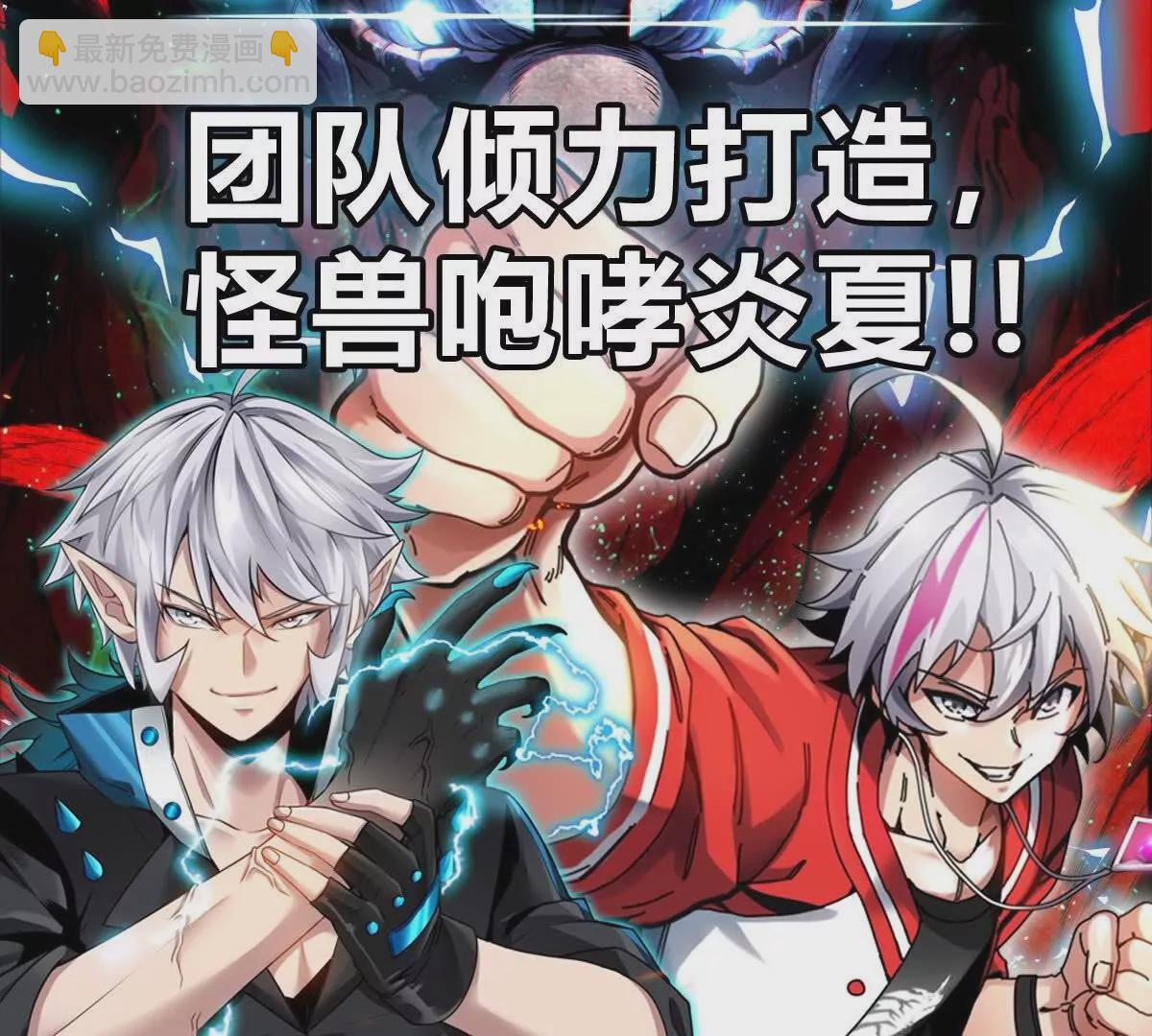 我是怪獸大主宰 - 第31話 考生大亂鬥(3/3) - 5