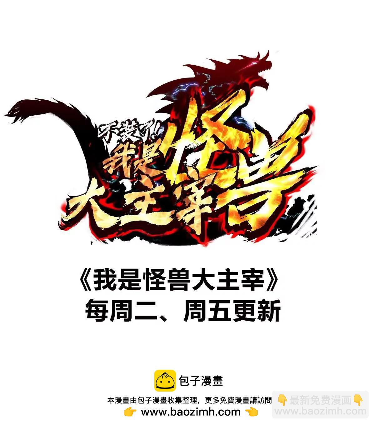 我是怪獸大主宰 - 第31話 考生大亂鬥(3/3) - 1