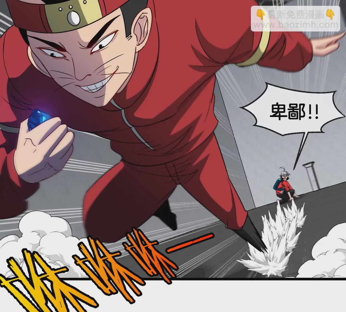 我是怪獸大主宰 - 第31話 考生大亂鬥(2/3) - 5