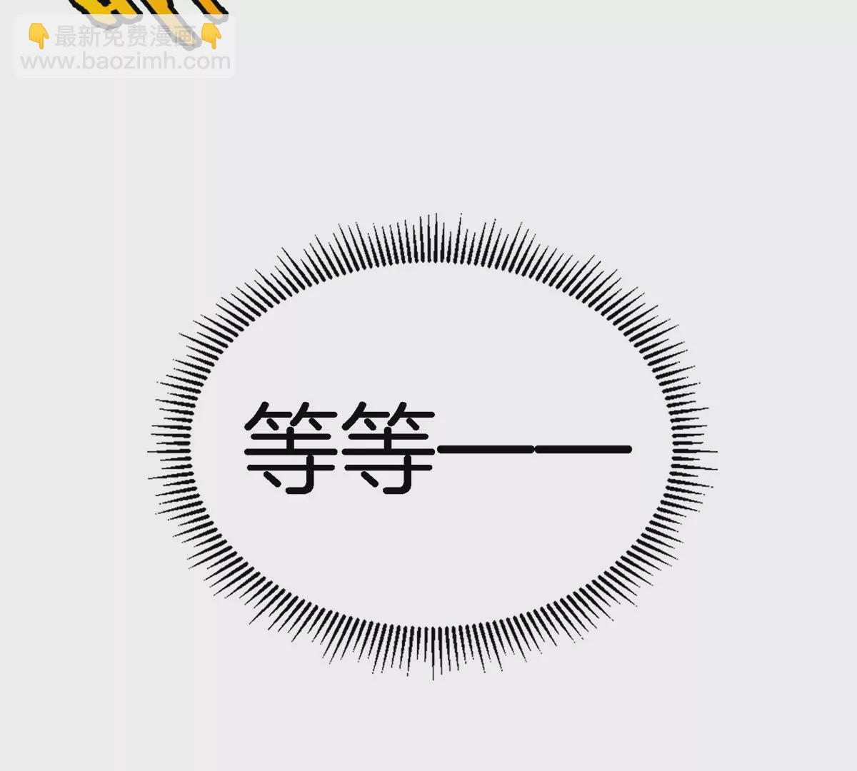 我是怪獸大主宰 - 第31話 考生大亂鬥(2/3) - 6