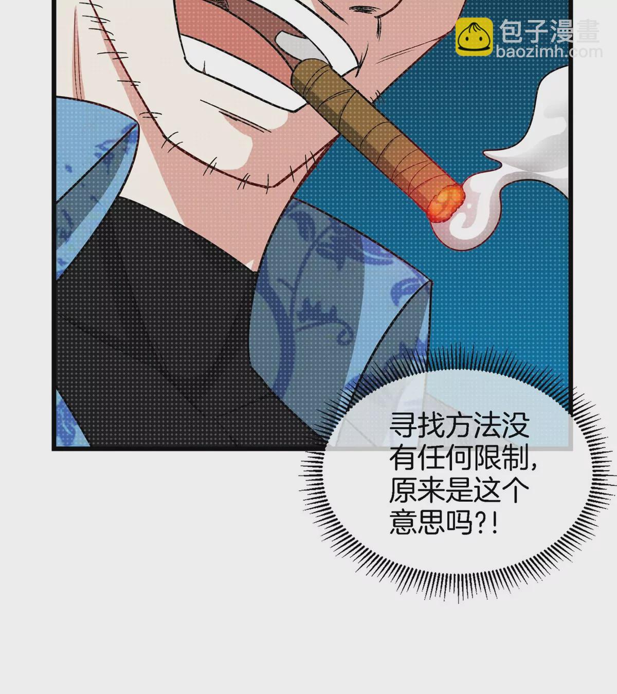 我是怪獸大主宰 - 第31話 考生大亂鬥(2/3) - 8