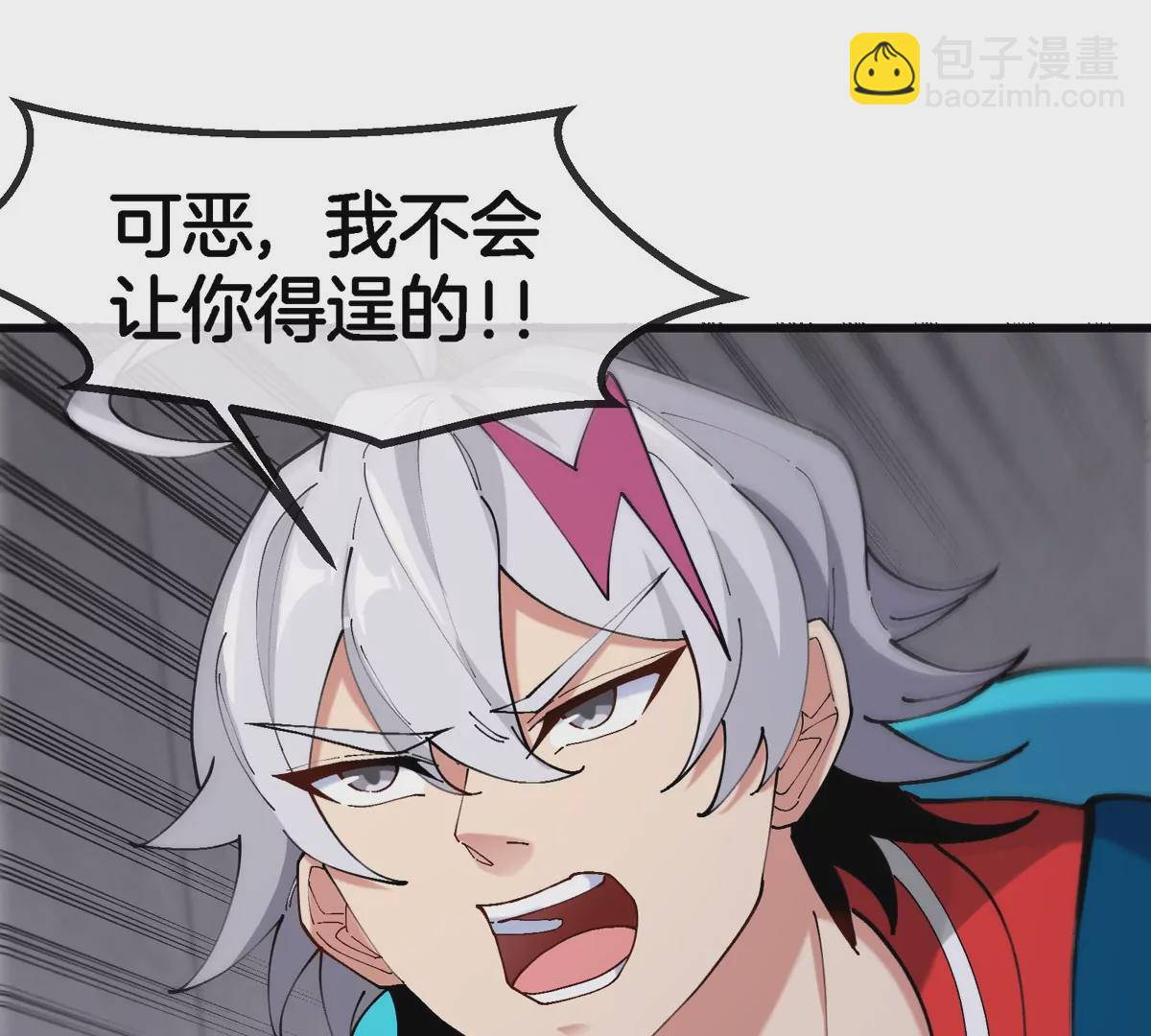 我是怪獸大主宰 - 第31話 考生大亂鬥(2/3) - 1