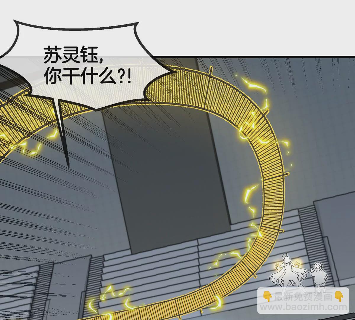 我是怪獸大主宰 - 第31話 考生大亂鬥(2/3) - 7