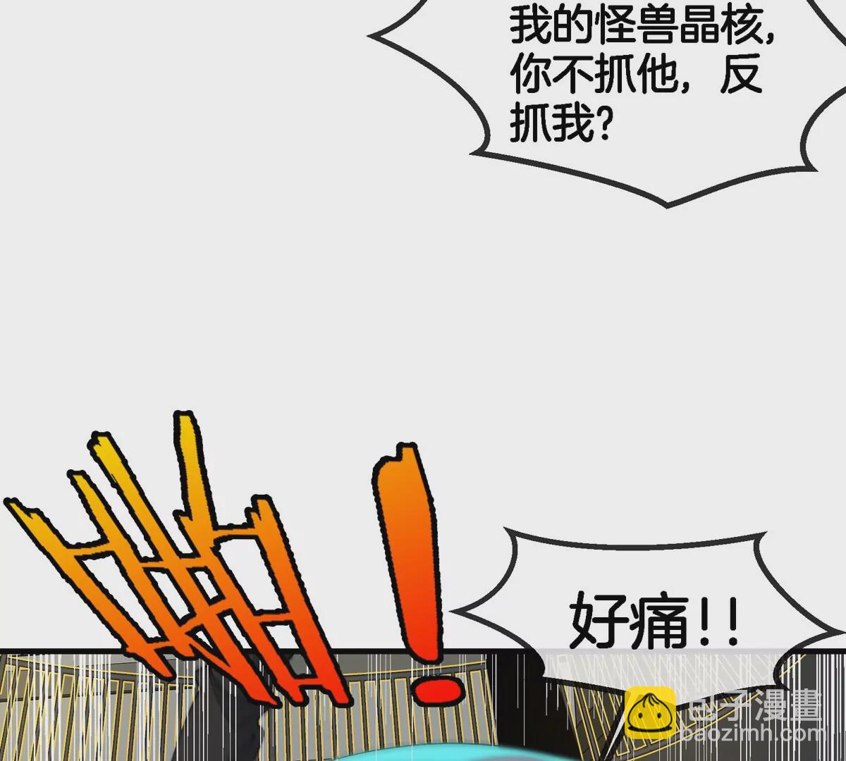 我是怪獸大主宰 - 第31話 考生大亂鬥(2/3) - 1