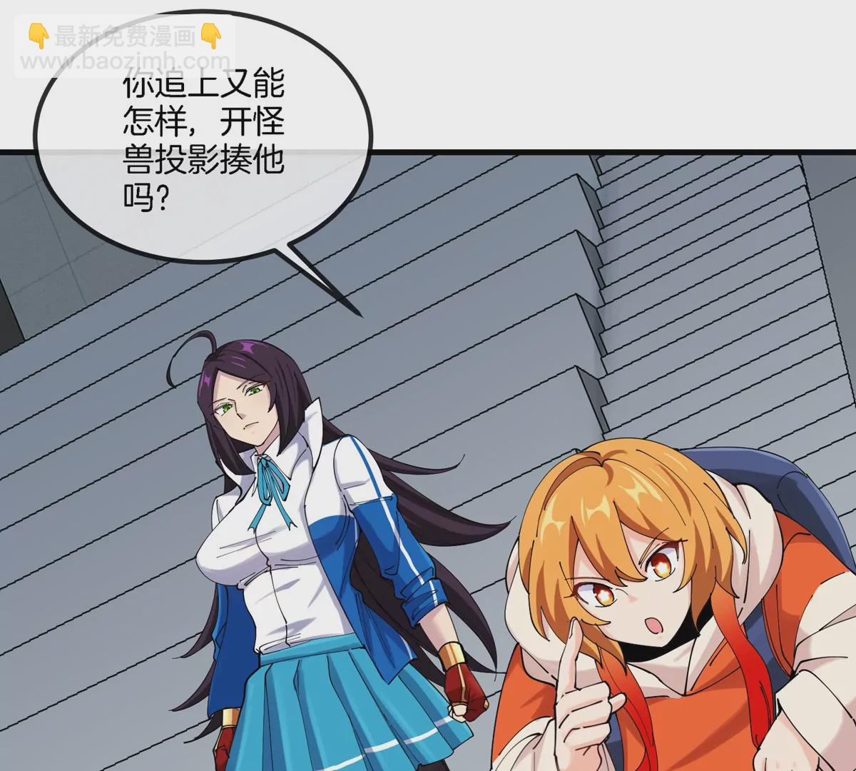 我是怪獸大主宰 - 第31話 考生大亂鬥(2/3) - 3