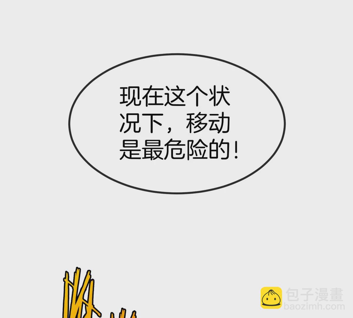 我是怪獸大主宰 - 第31話 考生大亂鬥(2/3) - 5