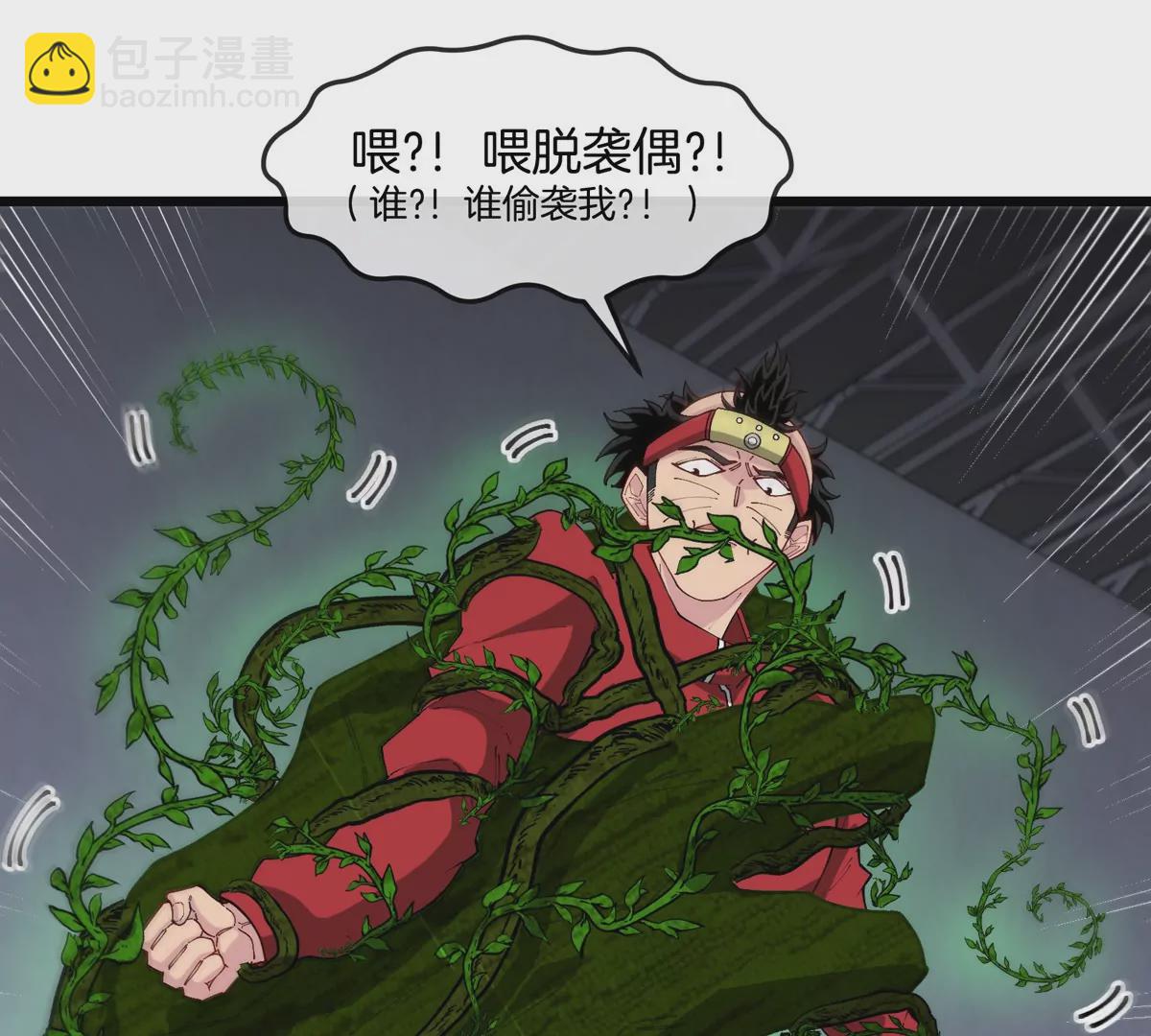 我是怪獸大主宰 - 第31話 考生大亂鬥(2/3) - 1