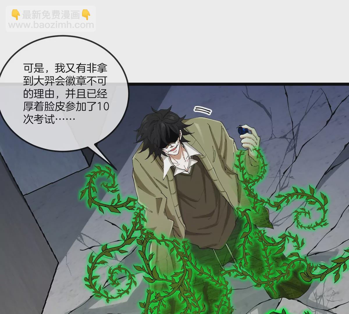 我是怪獸大主宰 - 第31話 考生大亂鬥(2/3) - 8