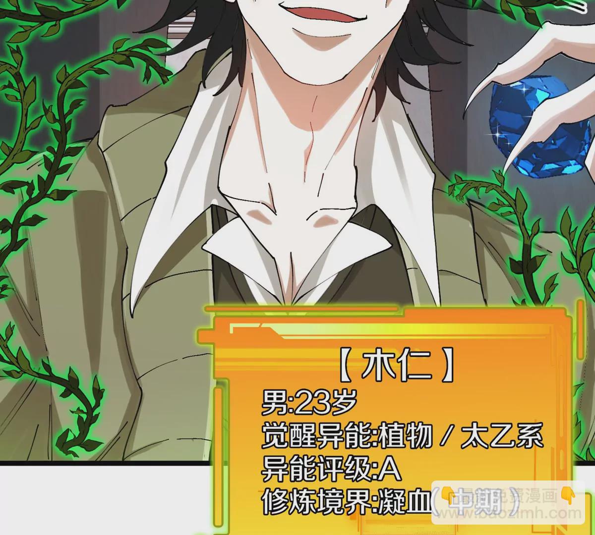 我是怪獸大主宰 - 第31話 考生大亂鬥(2/3) - 4