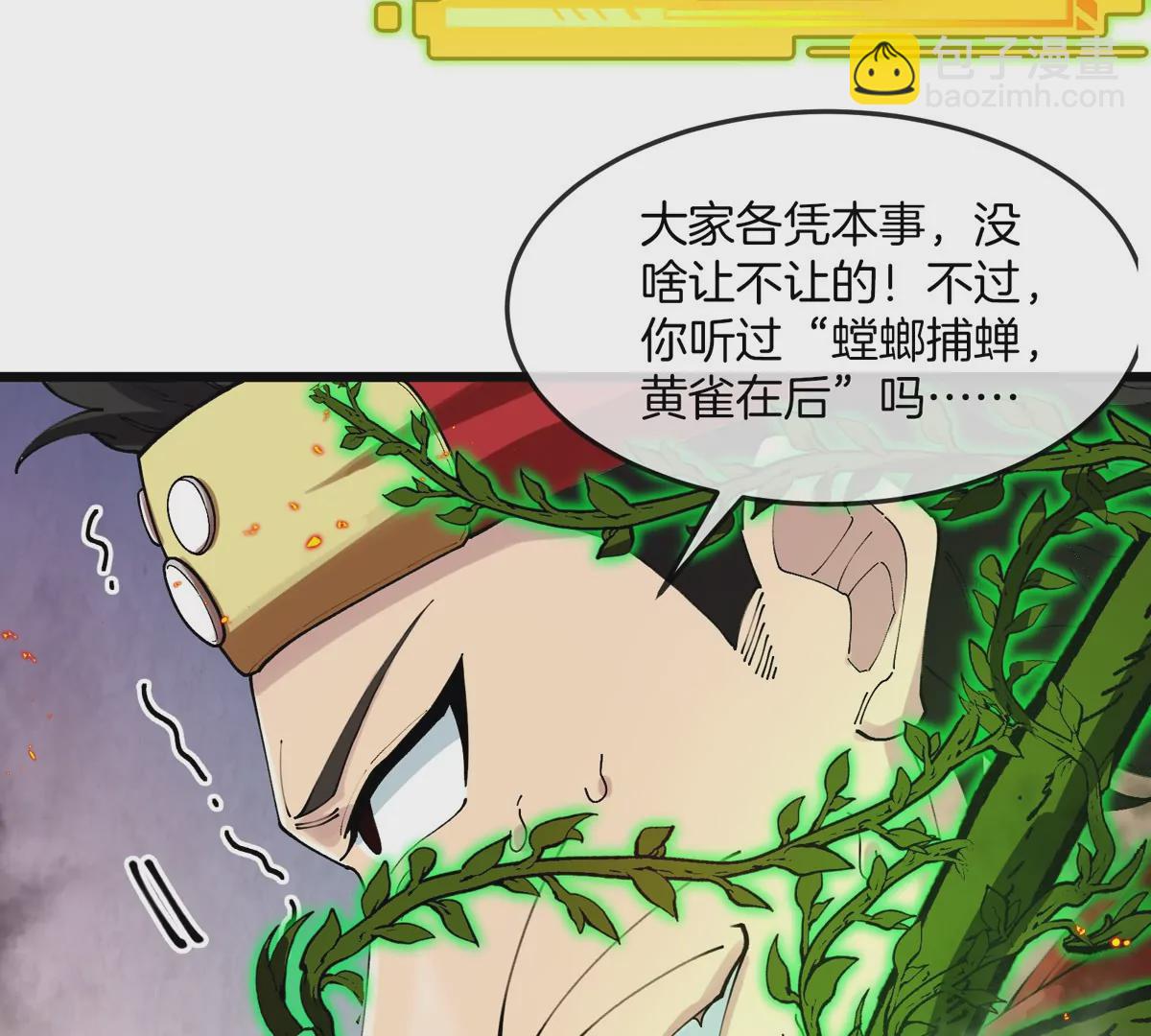 我是怪獸大主宰 - 第31話 考生大亂鬥(2/3) - 5