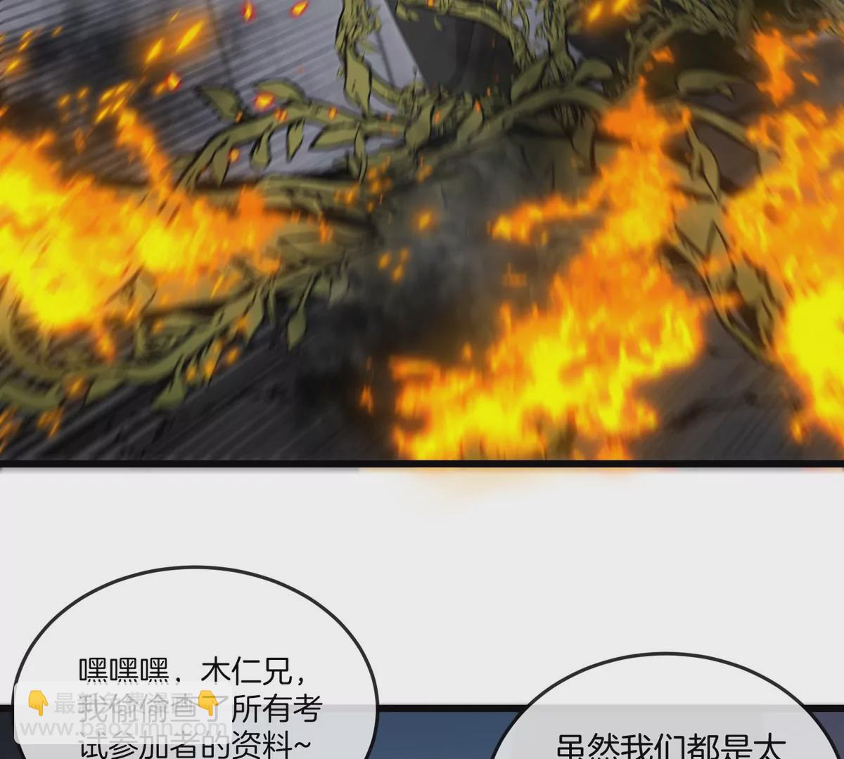 我是怪獸大主宰 - 第31話 考生大亂鬥(2/3) - 2