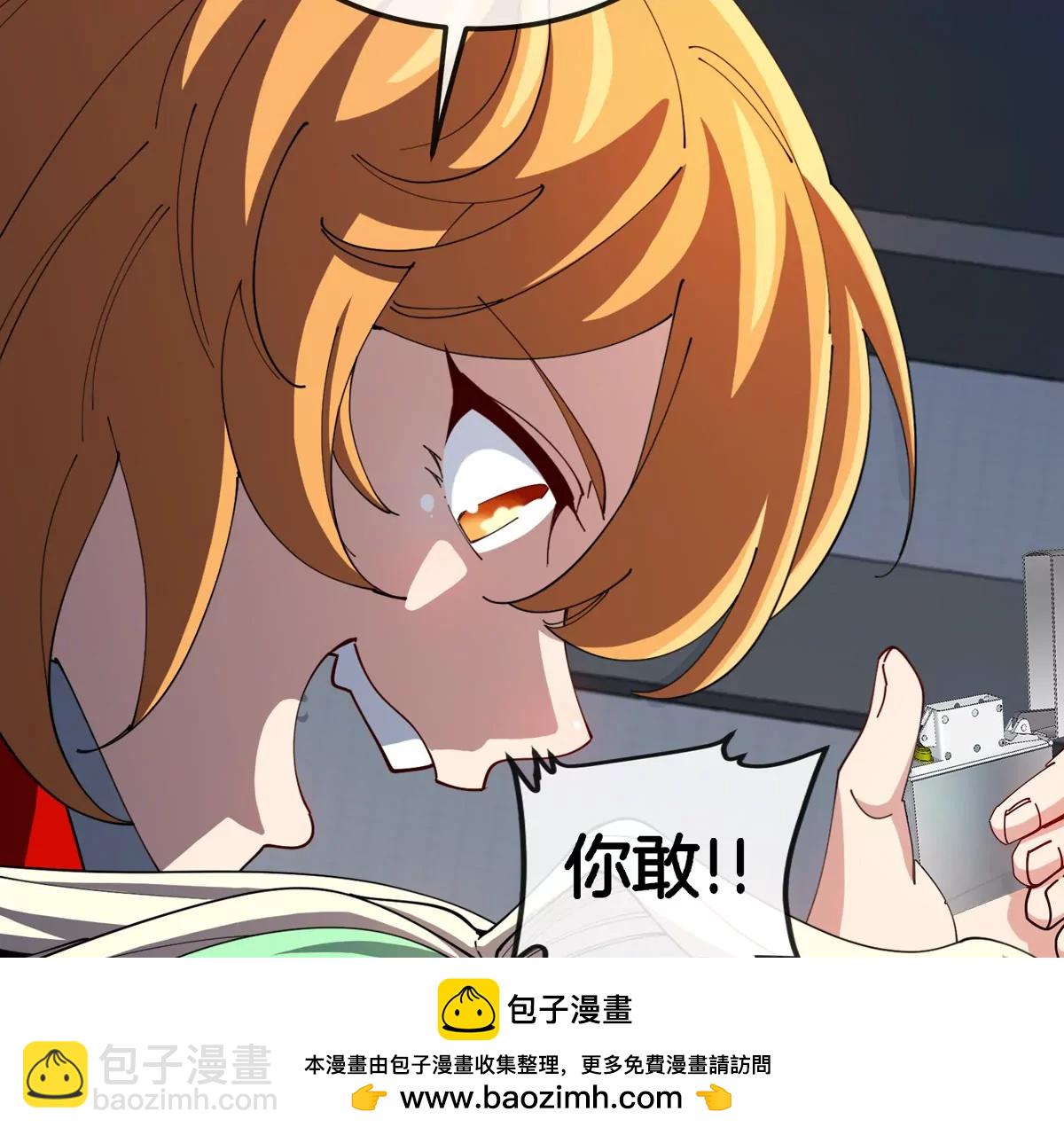 我是怪獸大主宰 - 第33話 不讓破門，還可以破房頂(2/3) - 6