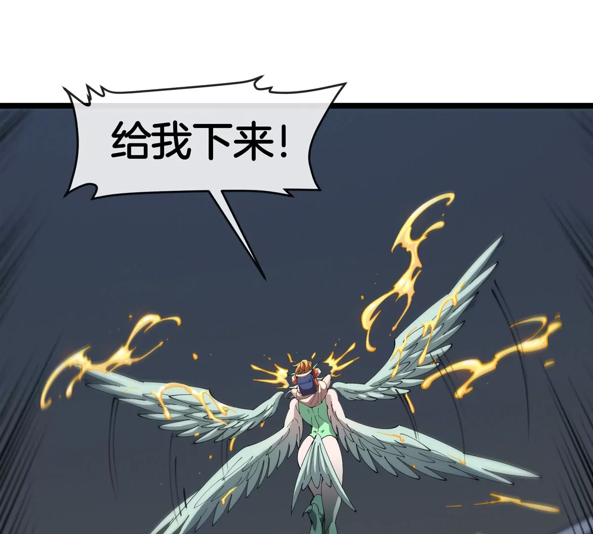 我是怪獸大主宰 - 第33話 不讓破門，還可以破房頂(3/3) - 1