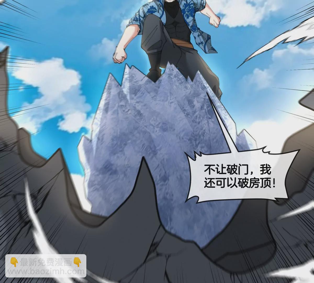 我是怪獸大主宰 - 第33話 不讓破門，還可以破房頂(3/3) - 4