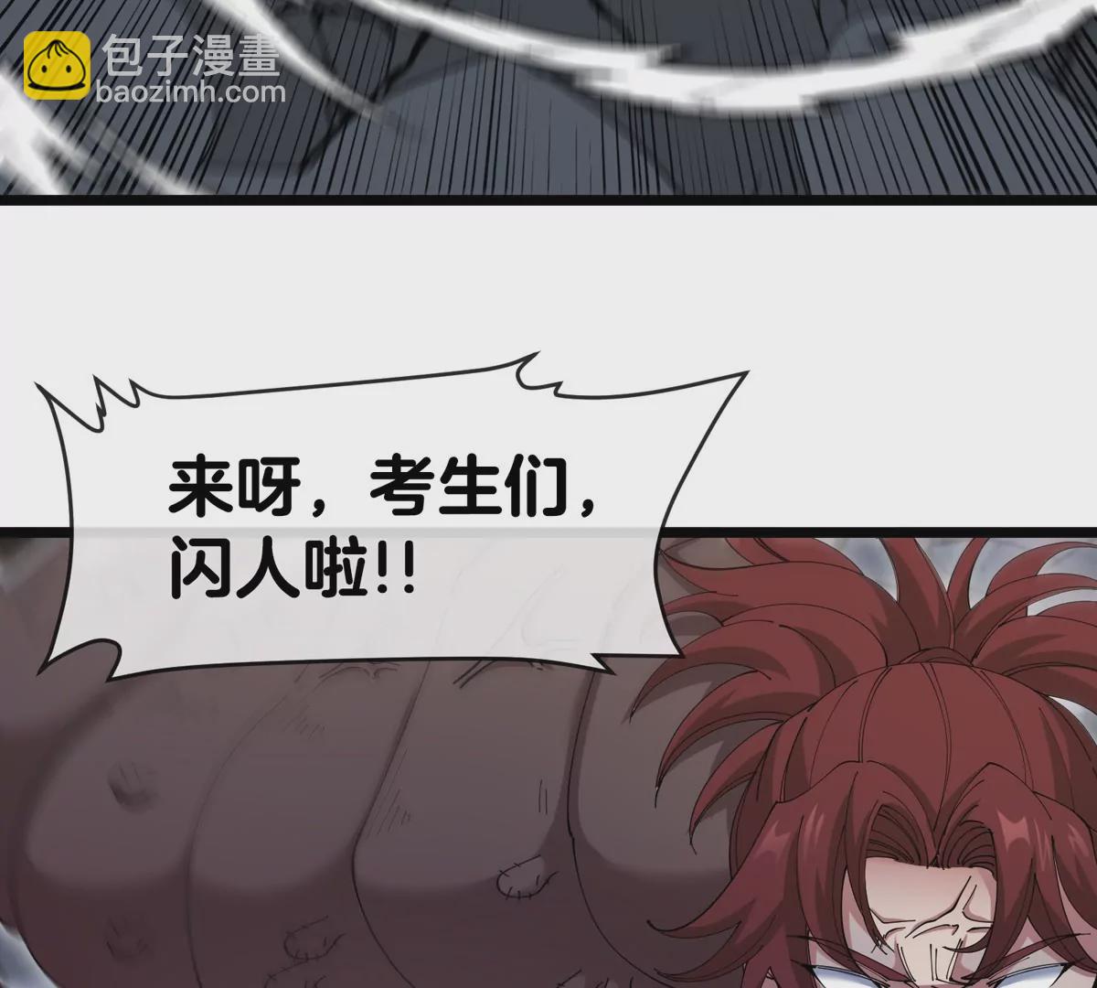 我是怪獸大主宰 - 第33話 不讓破門，還可以破房頂(3/3) - 5