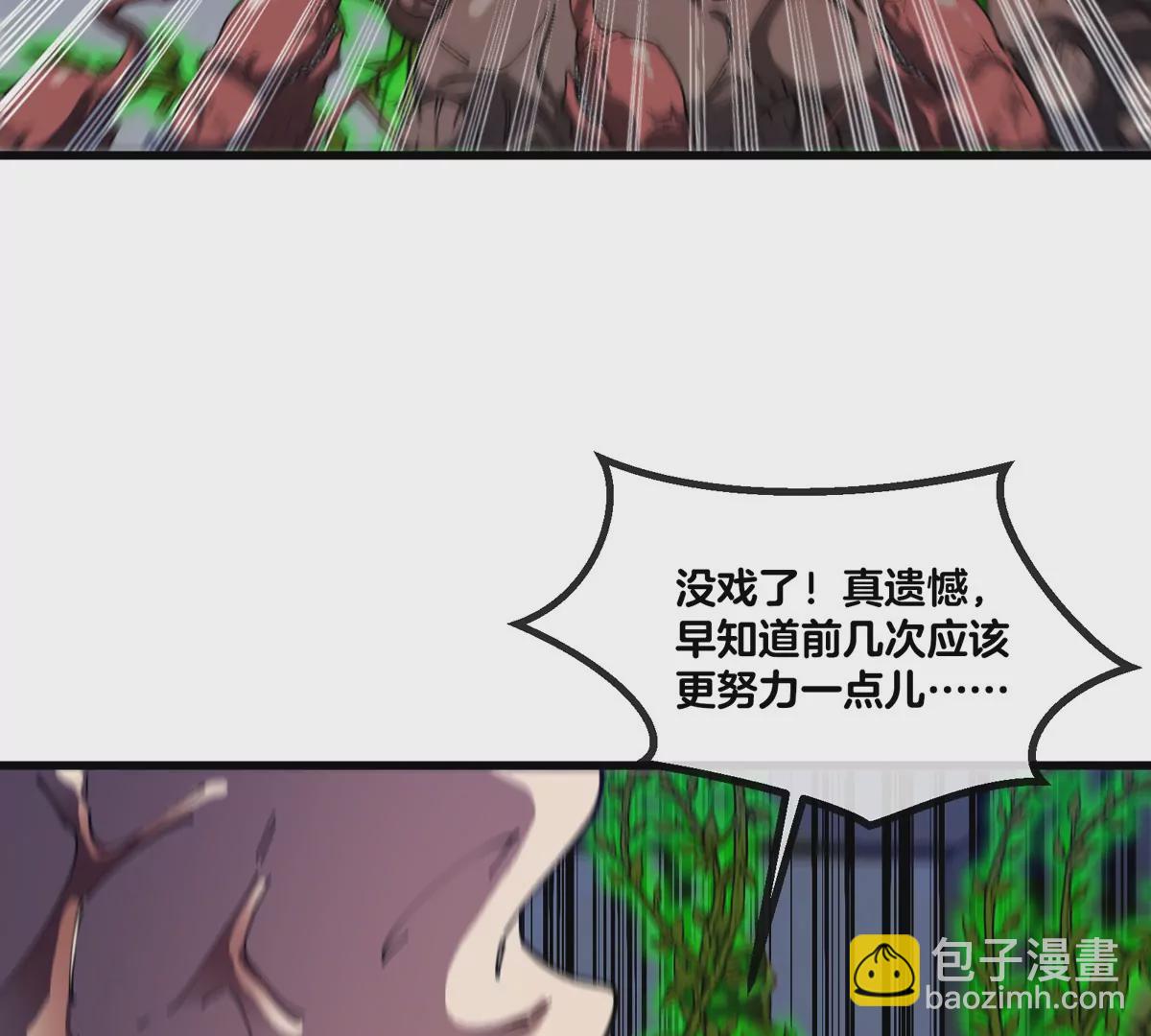 我是怪獸大主宰 - 第33話 不讓破門，還可以破房頂(2/3) - 5