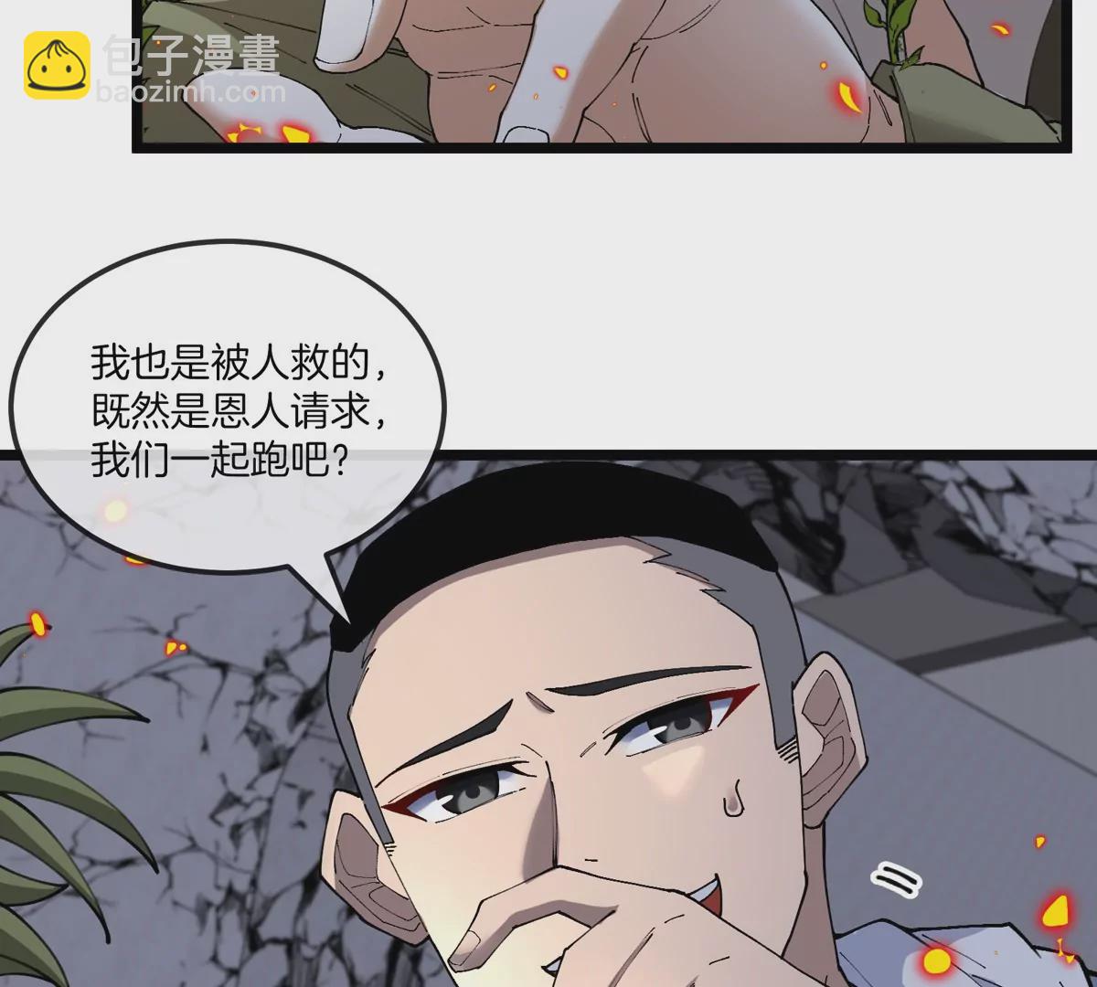 我是怪獸大主宰 - 第33話 不讓破門，還可以破房頂(2/3) - 8