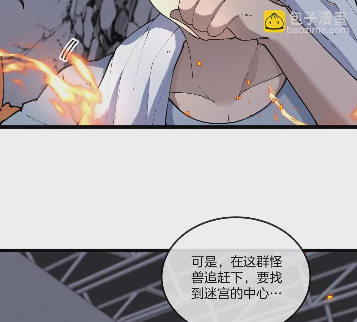 我是怪獸大主宰 - 第33話 不讓破門，還可以破房頂(2/3) - 1