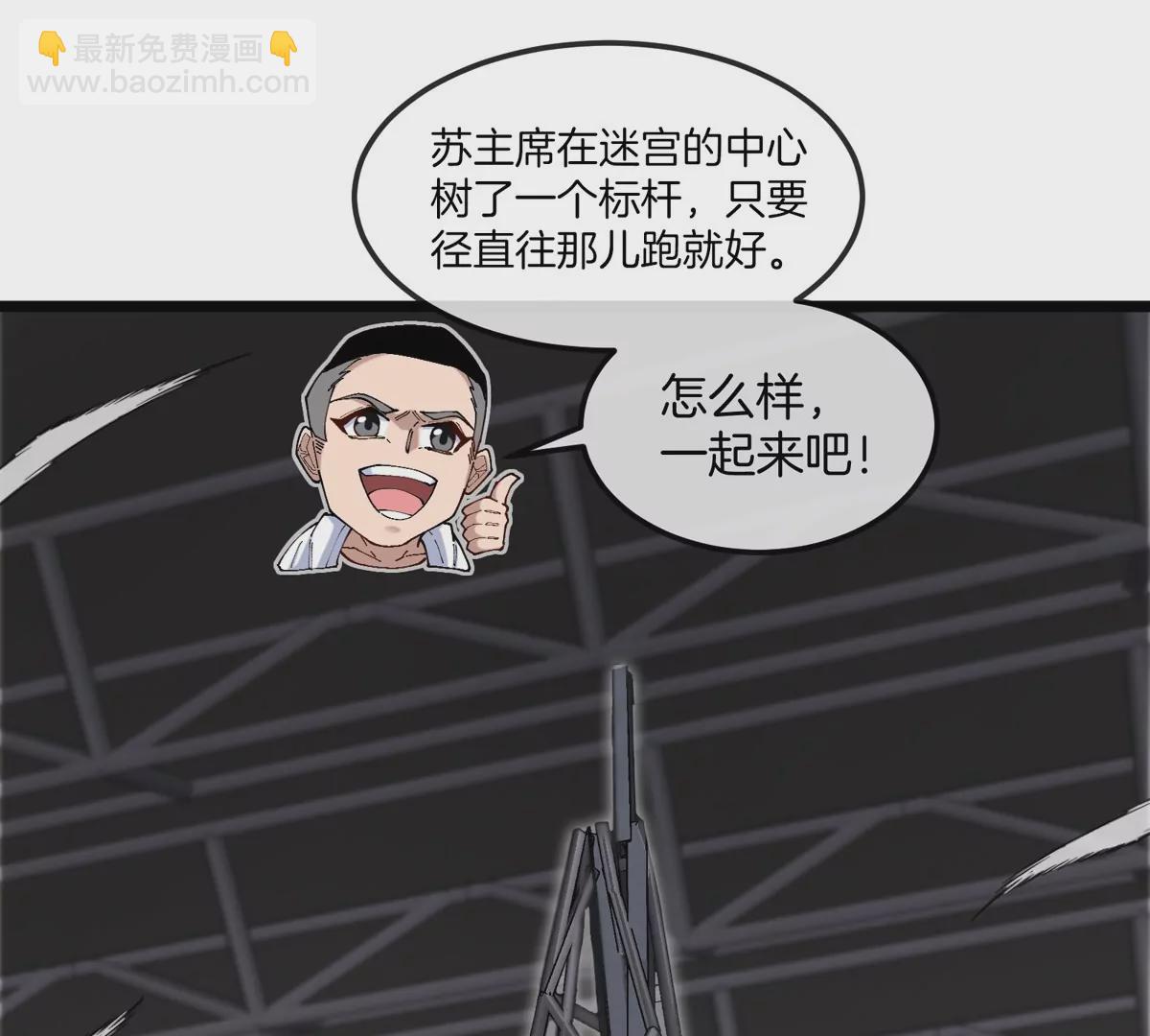 我是怪獸大主宰 - 第33話 不讓破門，還可以破房頂(2/3) - 4