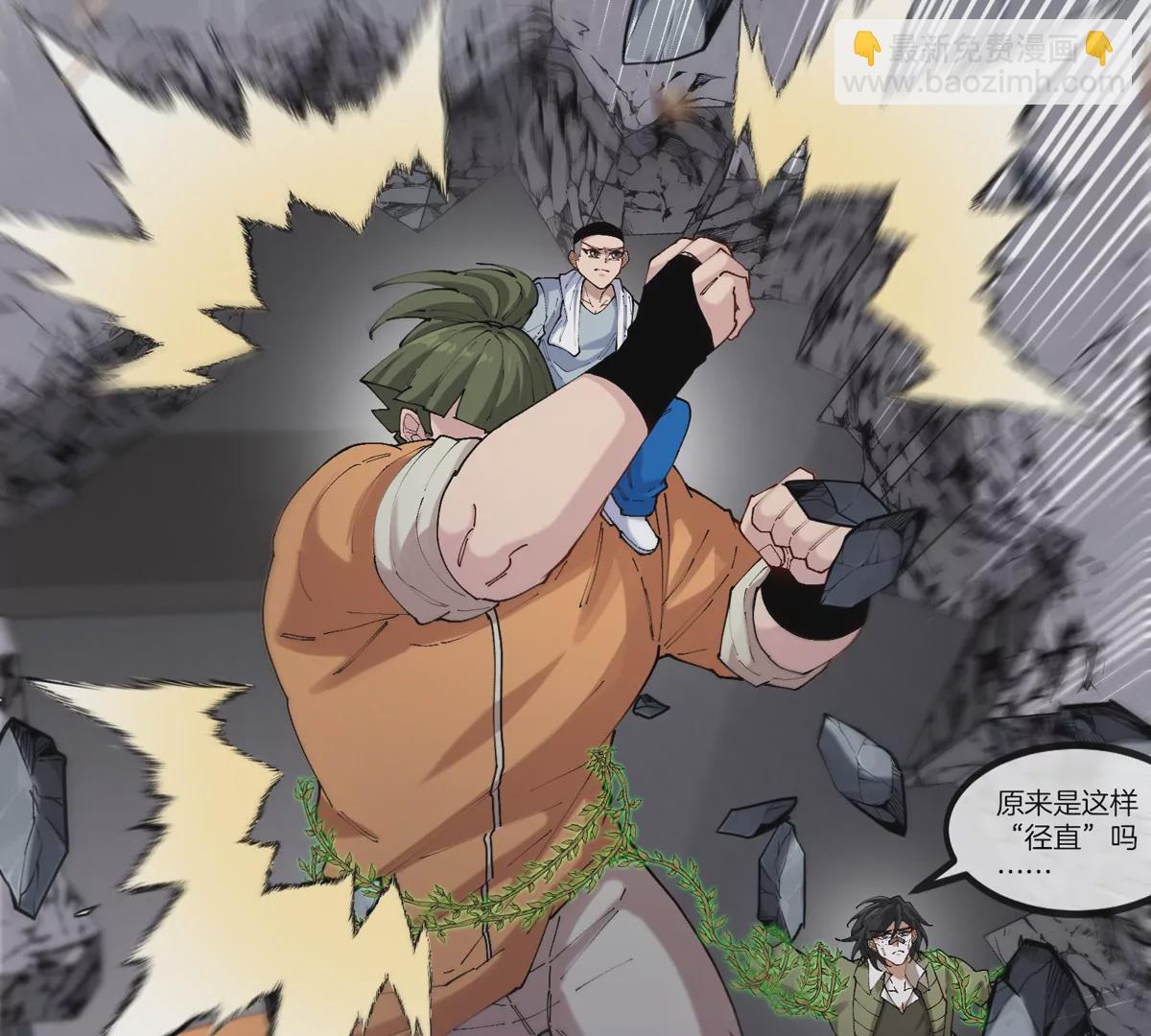 我是怪獸大主宰 - 第33話 不讓破門，還可以破房頂(2/3) - 8