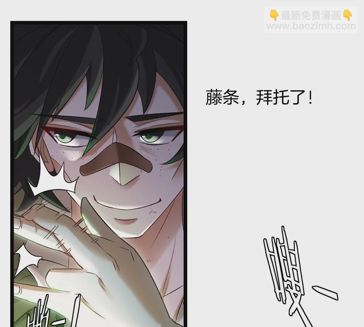 我是怪獸大主宰 - 第33話 不讓破門，還可以破房頂(2/3) - 5