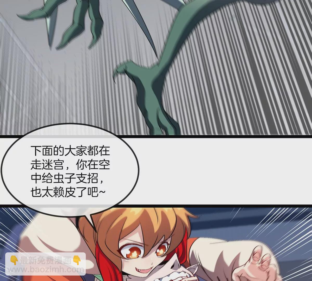 我是怪獸大主宰 - 第33話 不讓破門，還可以破房頂(2/3) - 6